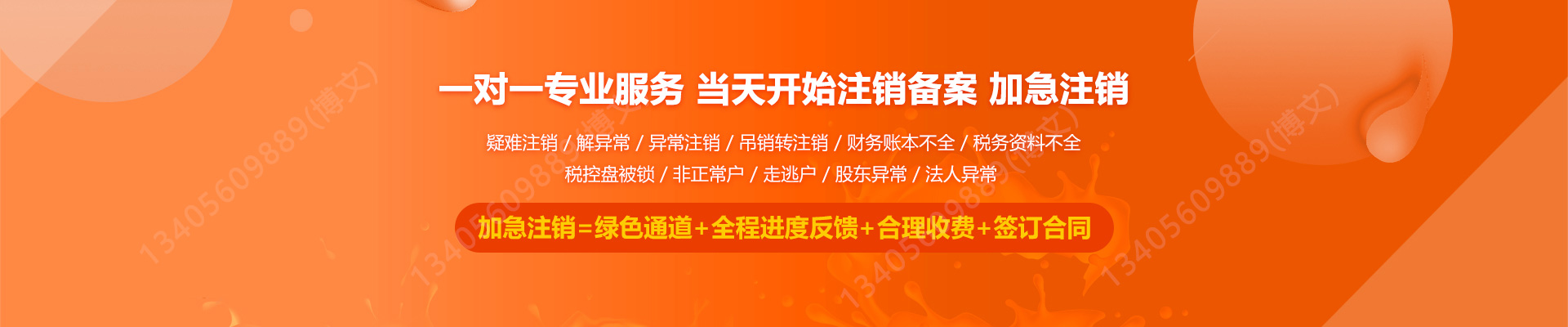 扎兰屯工商注销